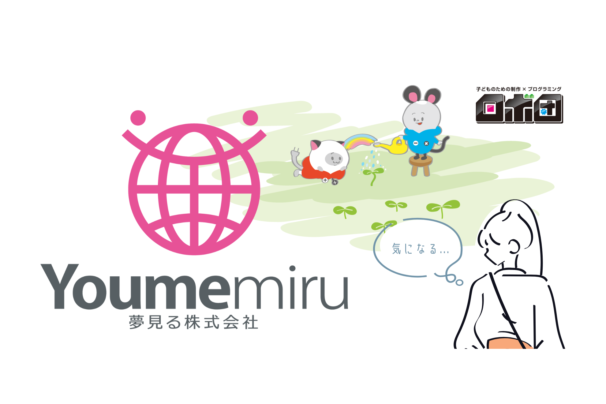 【新卒3期生】夢見る株式会社に入社した私の、入社を決めた理由