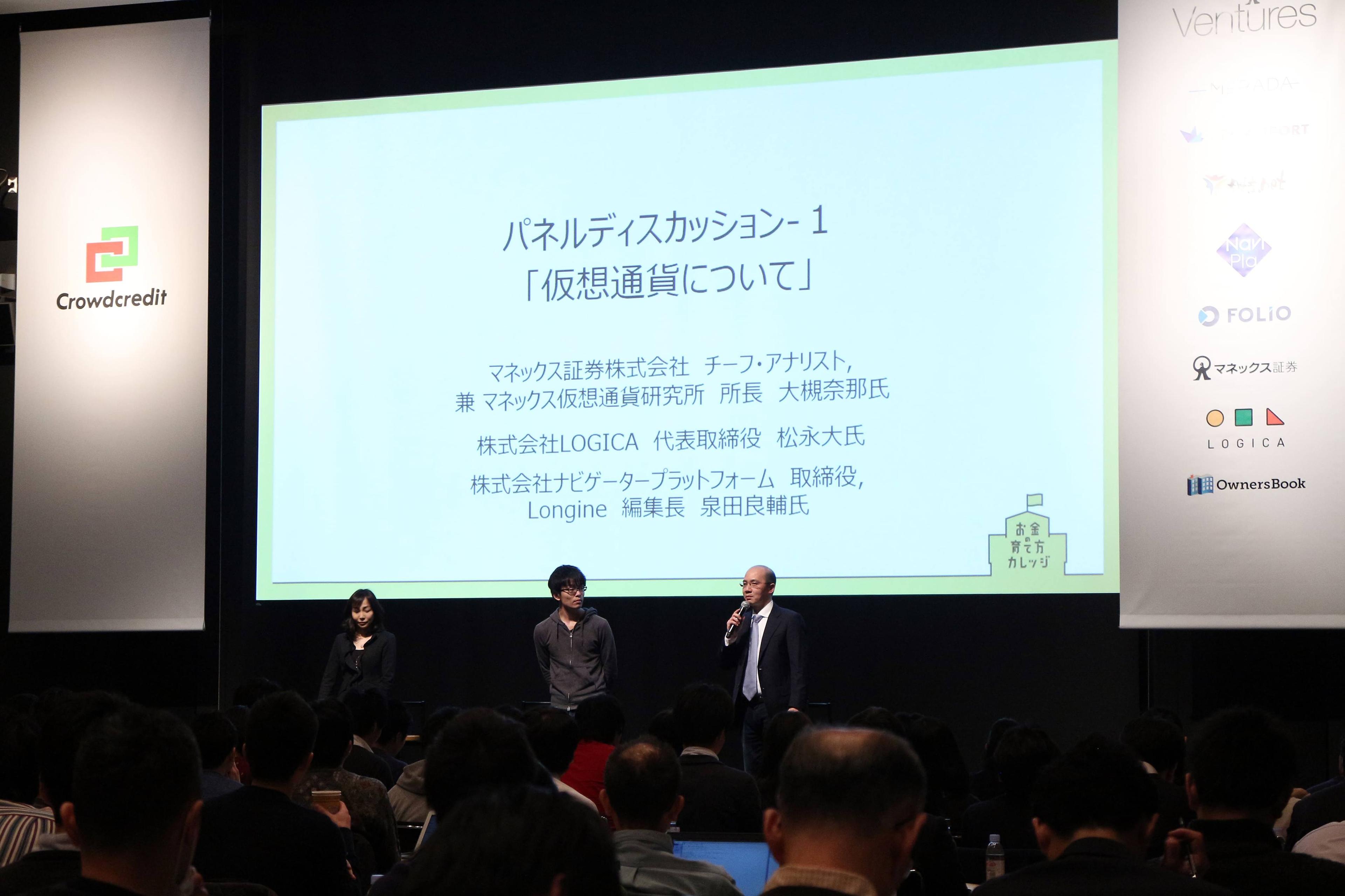 お金の育て方カレッジに登壇させていただきました