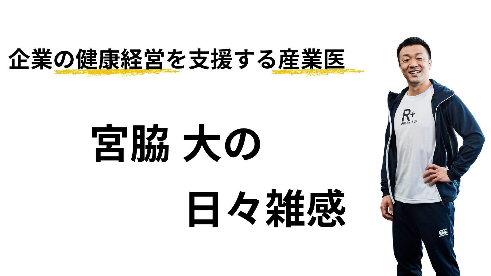 日本臨床運動療法学会