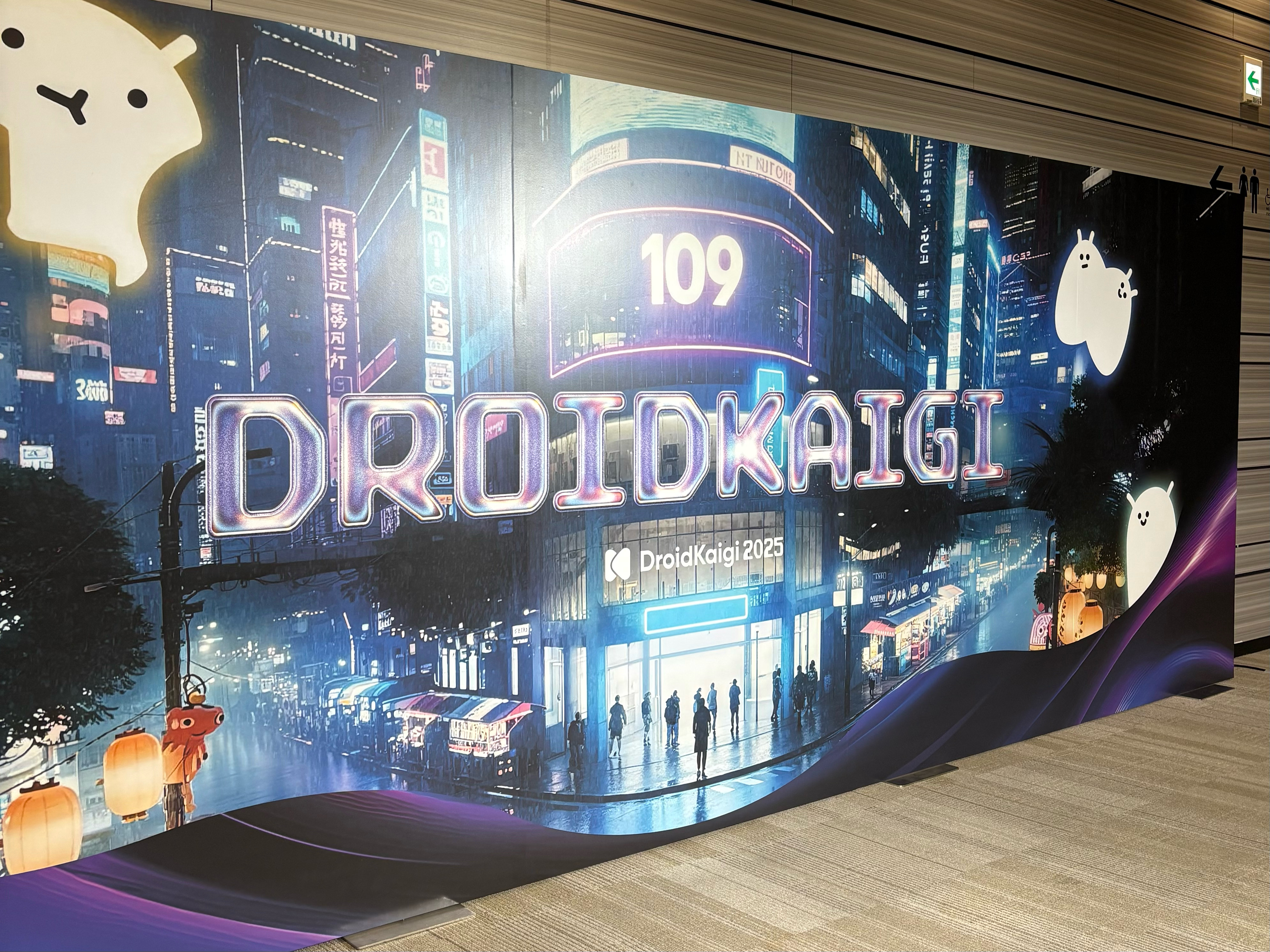 Droidkaigi各社ブース紹介！クイズやノベルティなど・・・ブース企画の参考に🙌