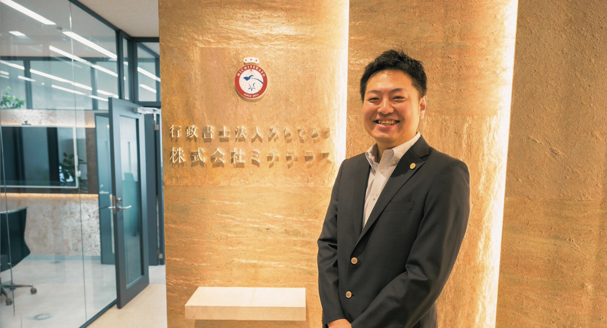 柔軟に、挑戦し続ける会社へ｜副代表が語る、みちてらすの未来と社員への想い