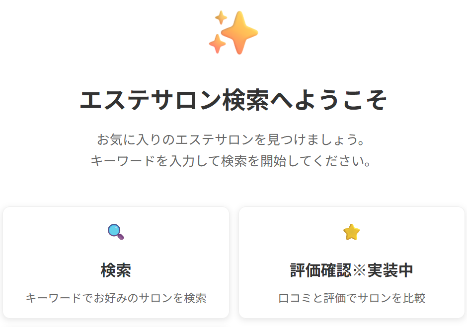 RoRを使い作成したレビュー分析アプリケーション