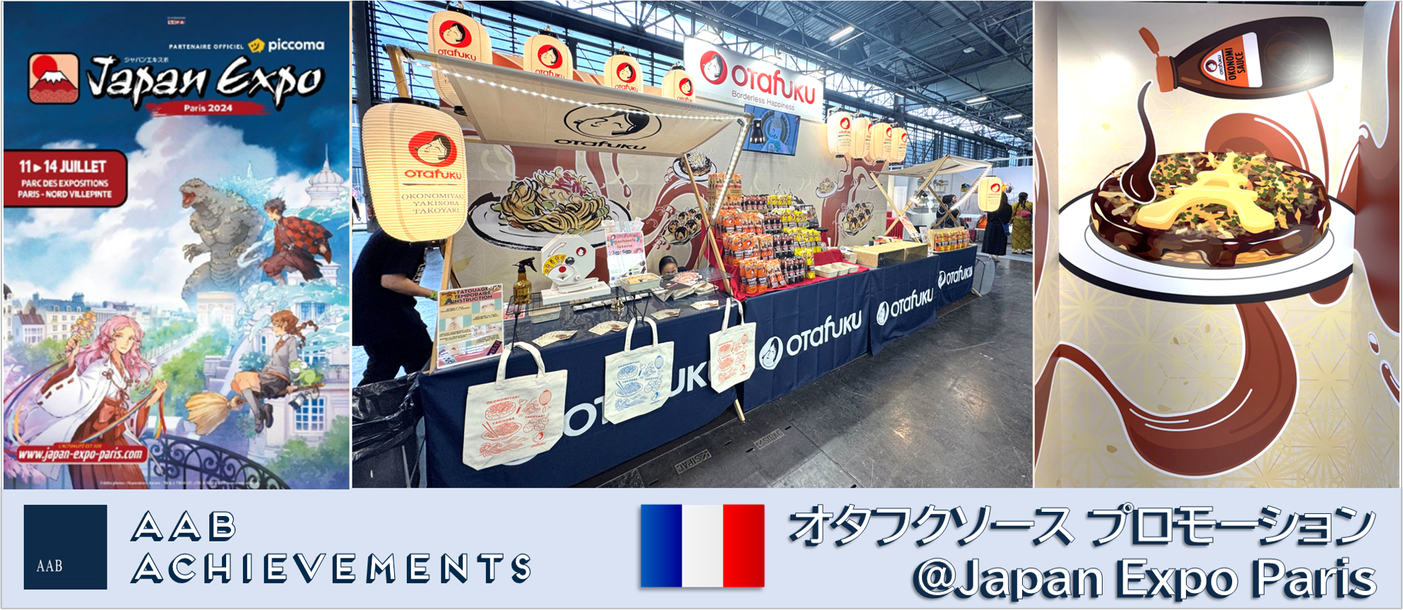 【実績紹介】France:オタフクソース プロモーション@Japan Expo Paris
