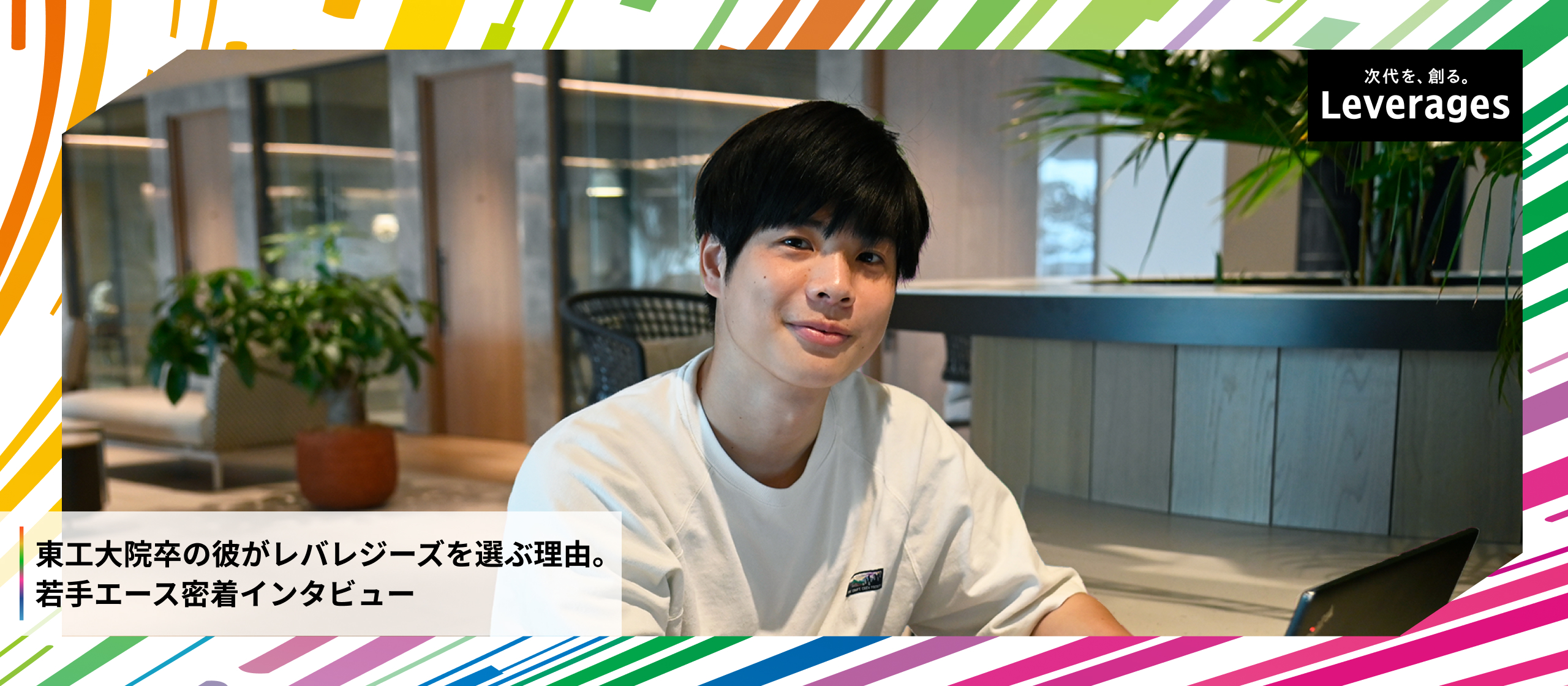 入社2年目で年間数十億を動かすマーケターの「キャリアの最適解」