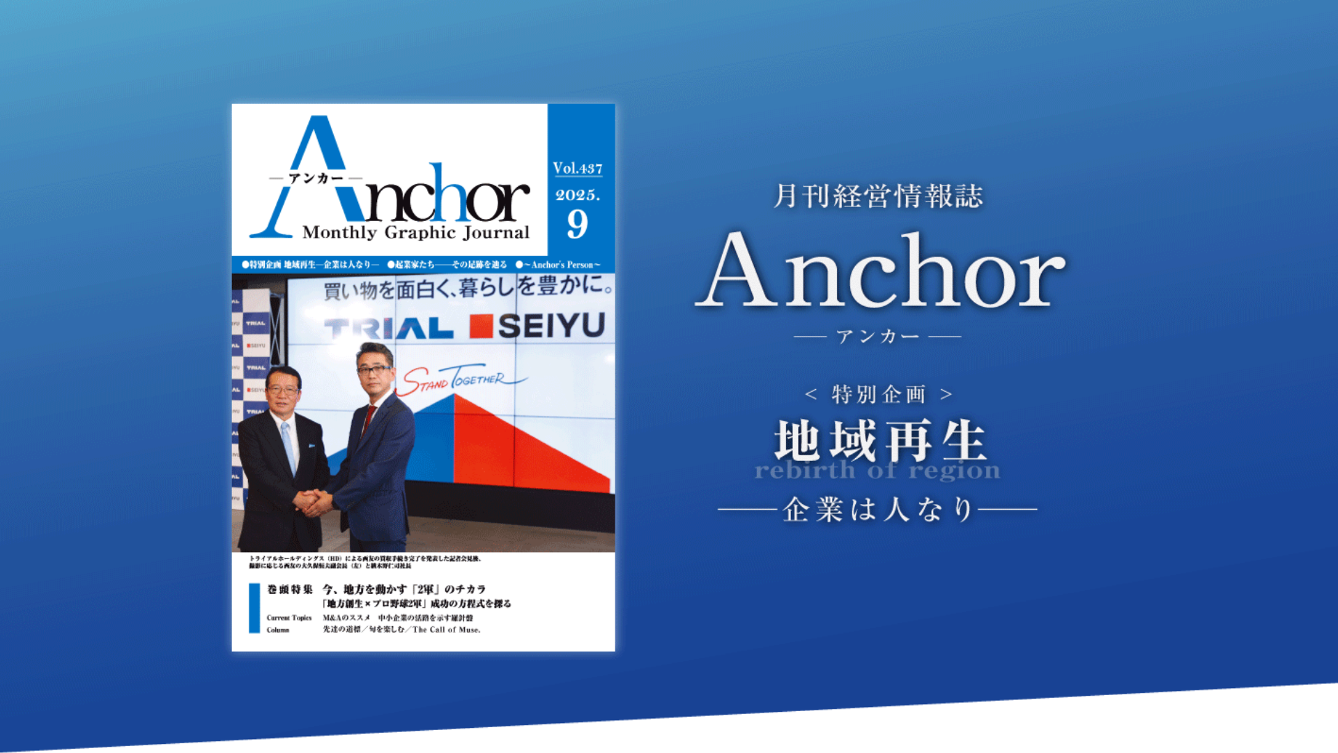 メディア掲載のお知らせ & 仲間募集！