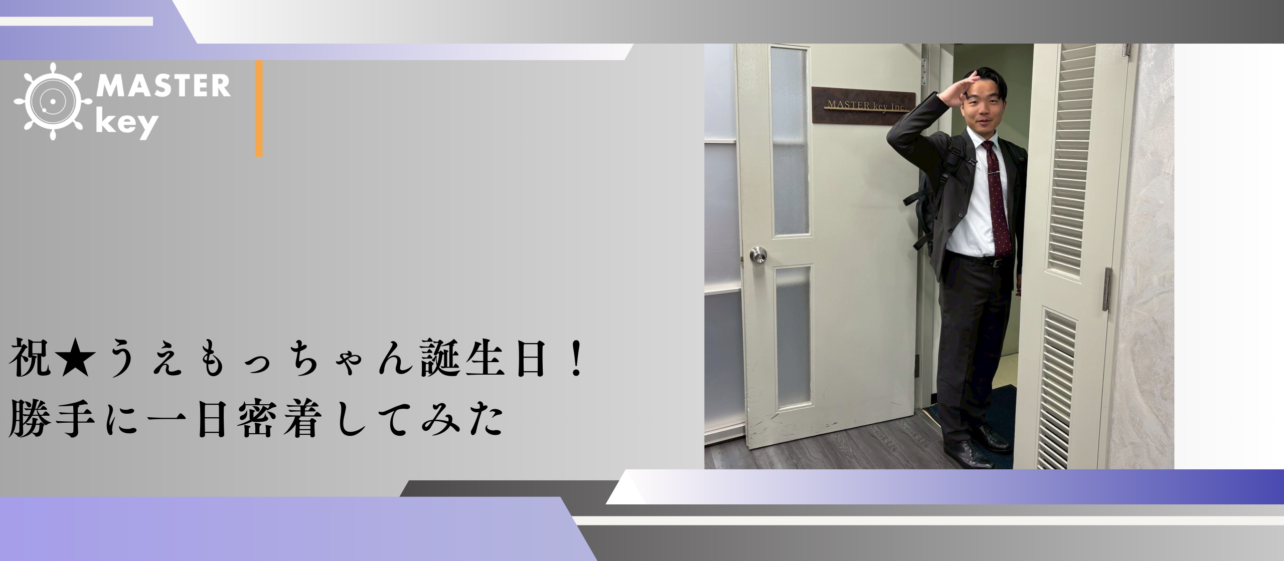 上本密着24時間！ではなく8時間くらい。～営業とAI開発に勤しむ一日～