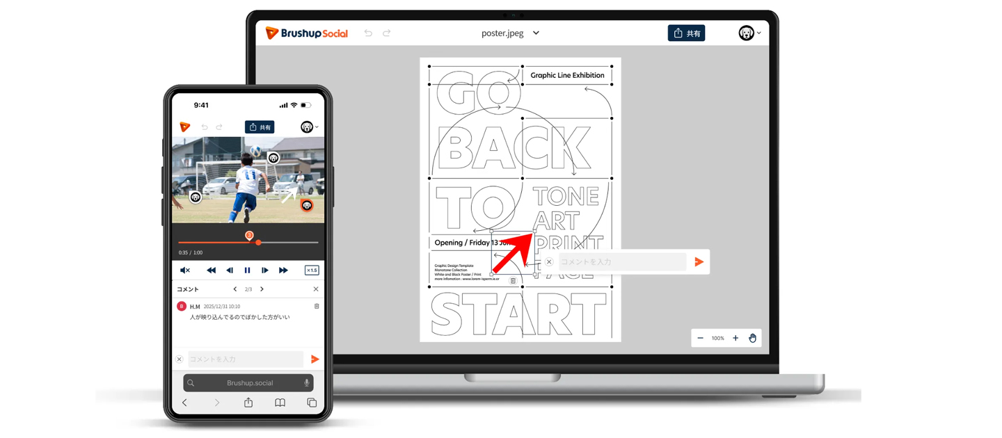 「見て、描いて、伝える」を当たり前の世の中に。toC向けサービス『Brushup Social』開発秘話