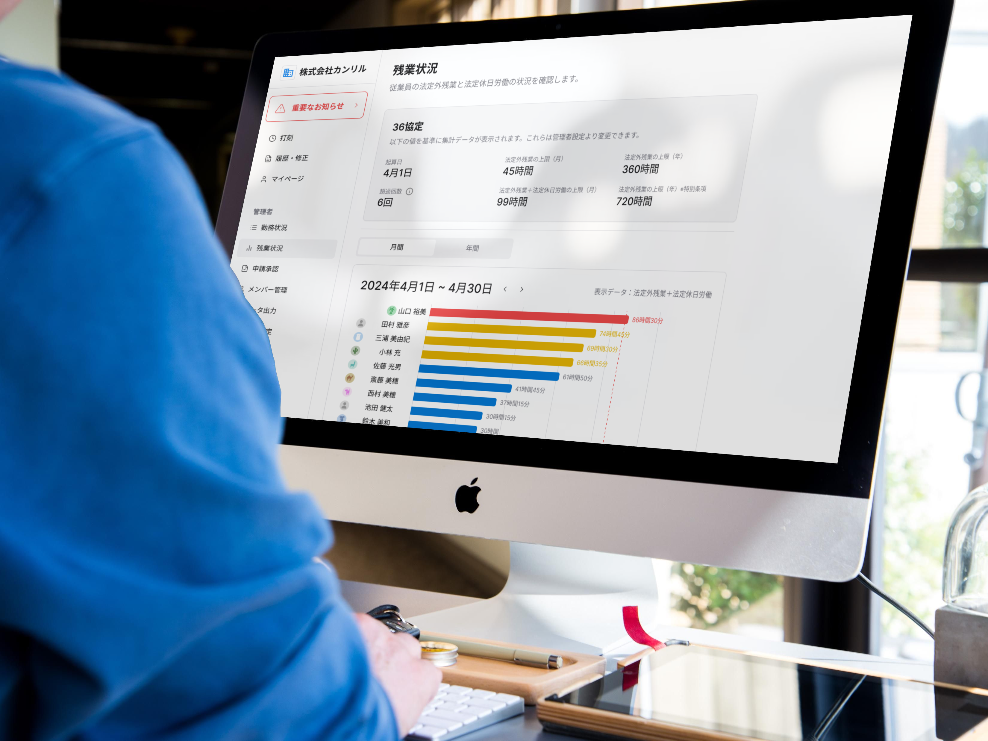 アンドエーアイざっくり会社説明｜事業内容編 ② 勤怠管理システム「カンリル」の開発・運営