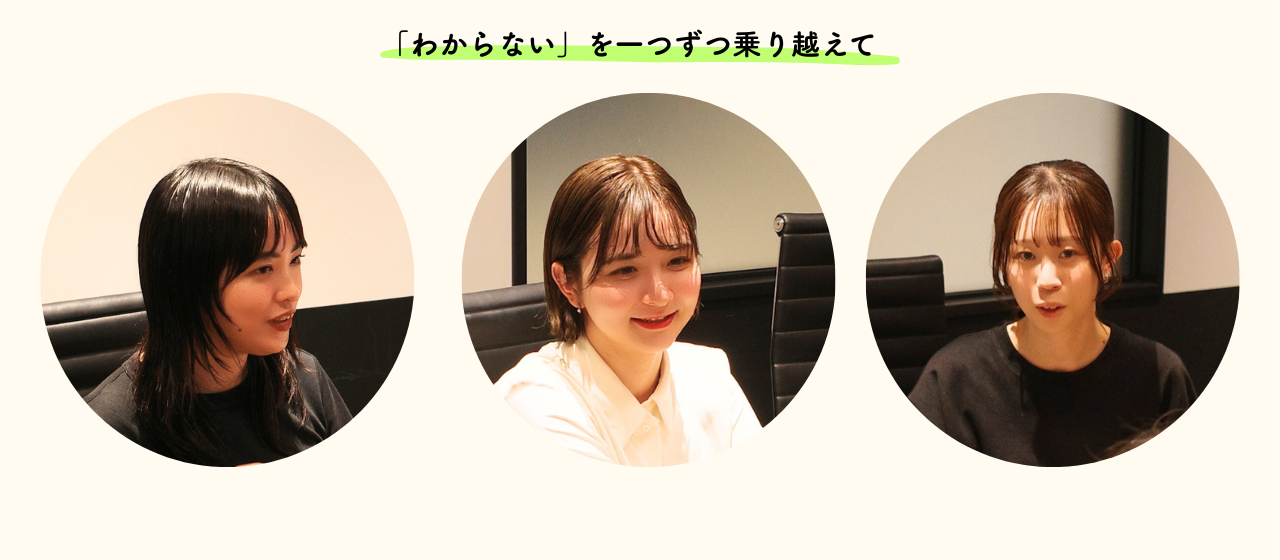 【インタビュー】入社3ヶ月、はじめの一歩を積み重ねて─25新卒のリアルな本音