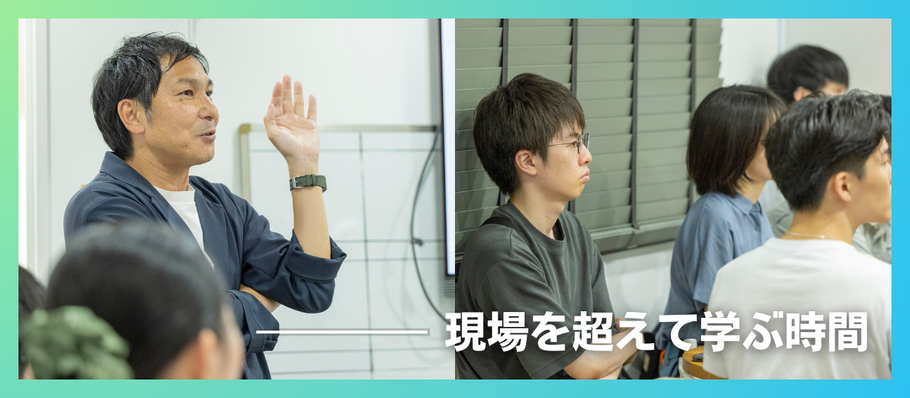 実は知らない“隣の現場”――案件現場から得た“学び”を社内に。SS本部会レポ