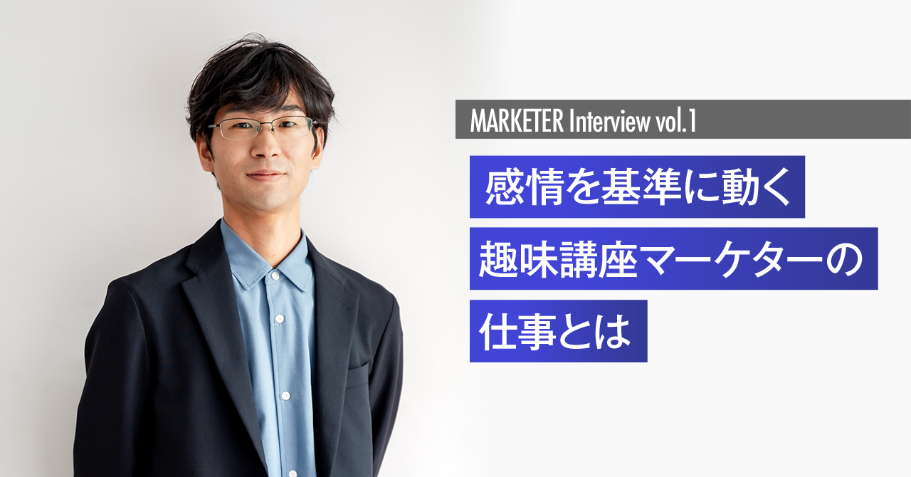 数字を追うだけじゃない。感情を動かすマーケティング ─ ラフで働く加藤さんの視点