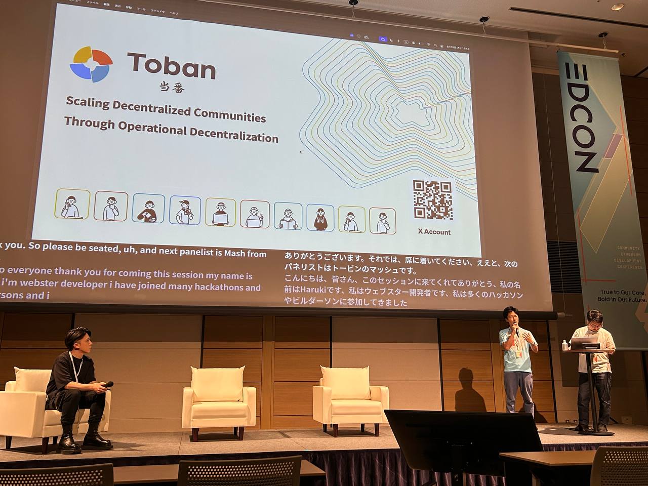 Ethereum開発者向けグローバルカンファレンス「EDCON」に登壇！