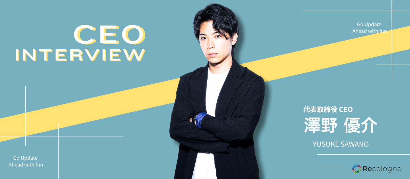 飛躍に向けて再始動！新しい仲間を募集します