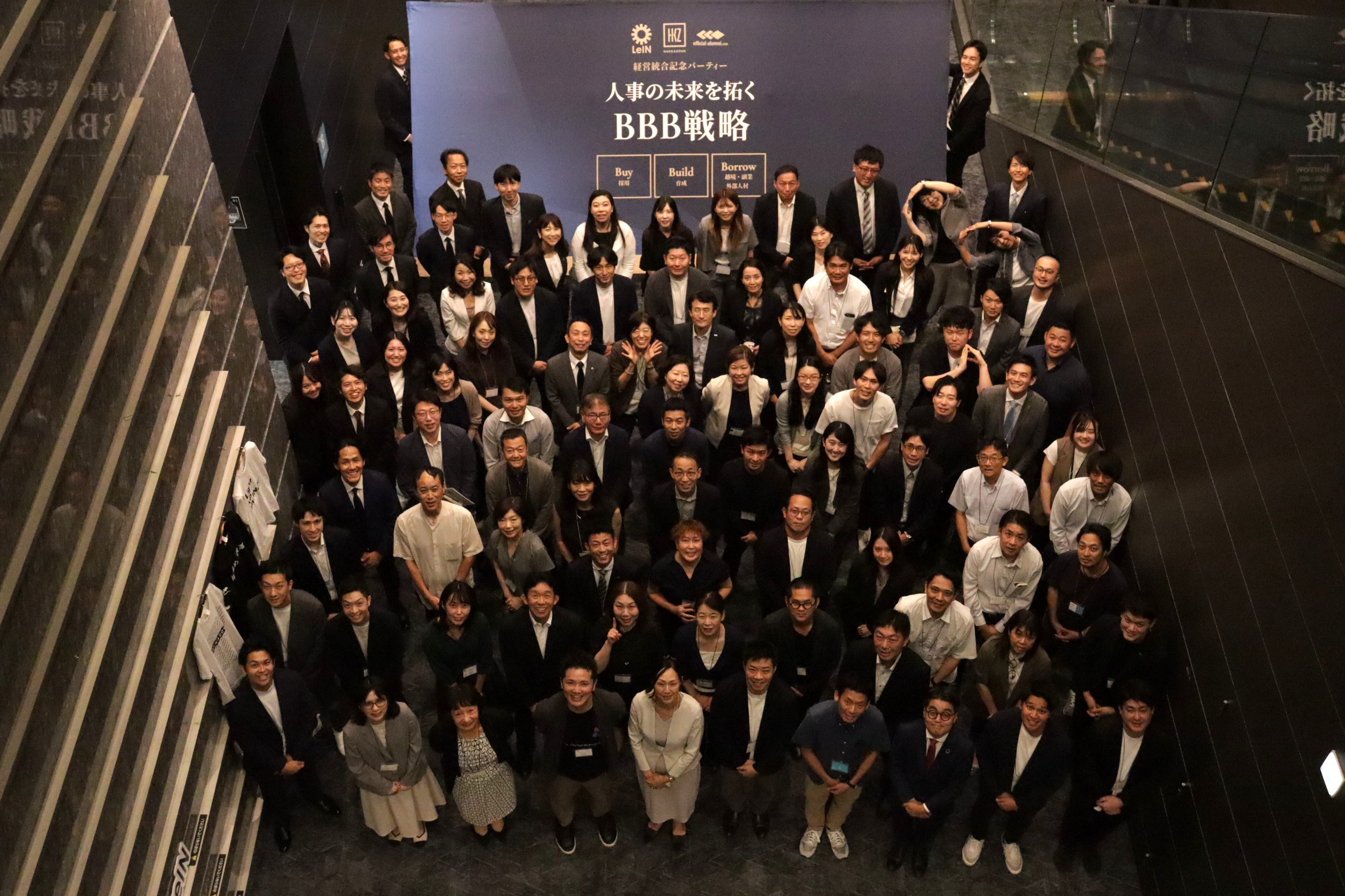 【イベントレポート】ハッカズーク×レイン 経営統合記念パーティー