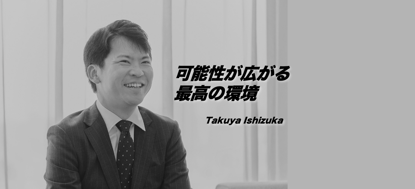 TSUIDEは、自分の可能性を広げてくれる最高の場所【社員インタビュー】