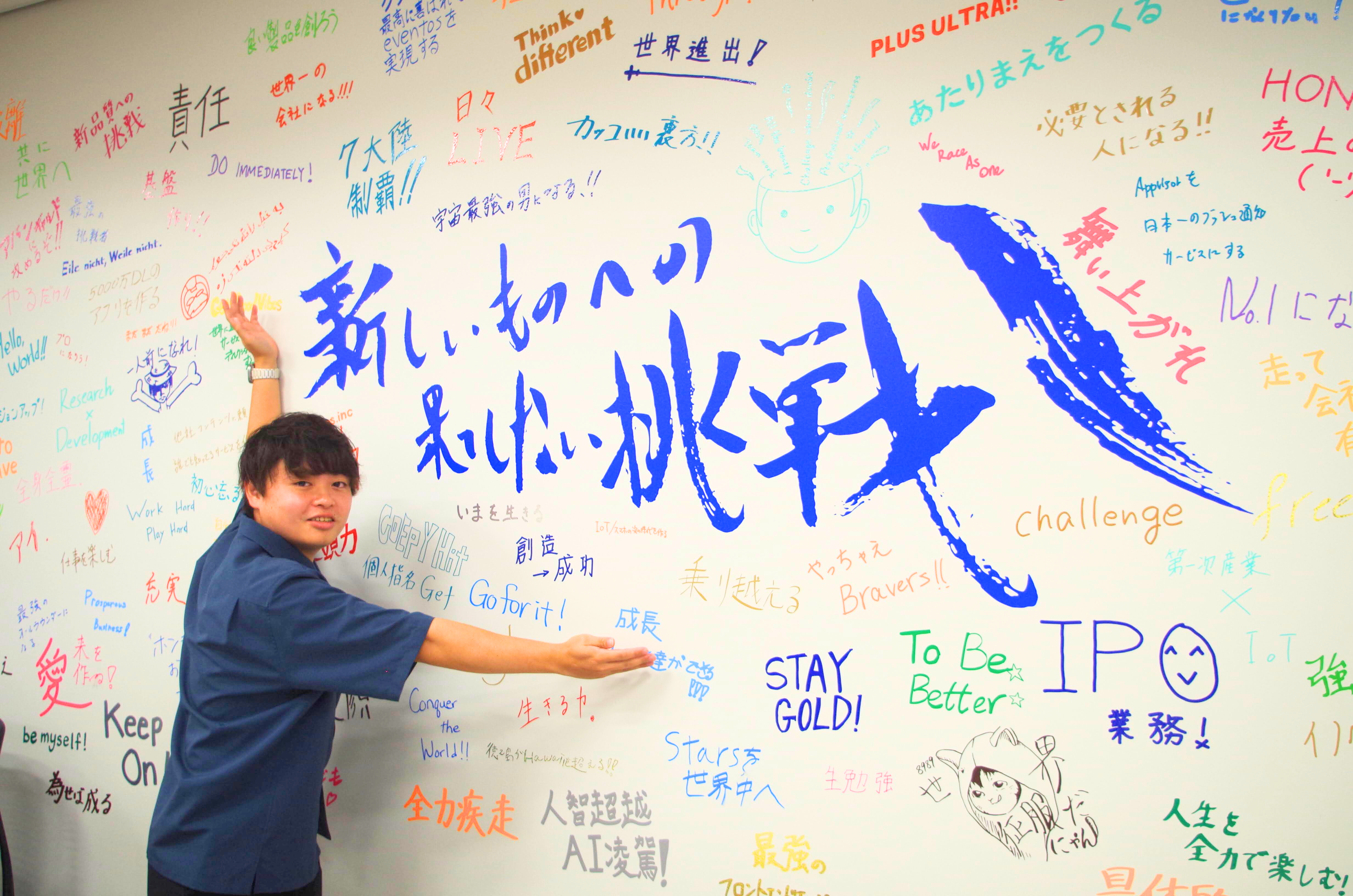 「for文も知らなかった」僕が、iOSチームを牽引するまで【社員インタビュー#26】