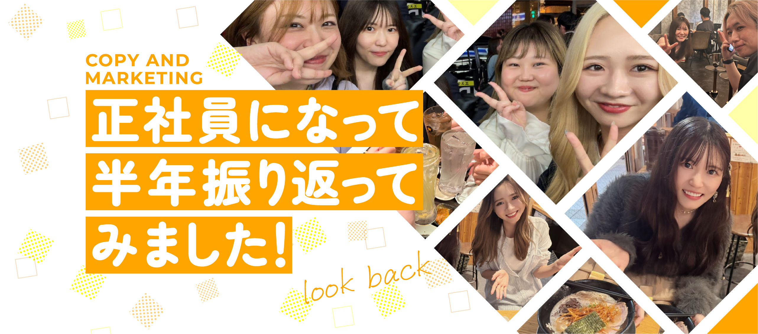 半期を振り返って《イベント編🌟》