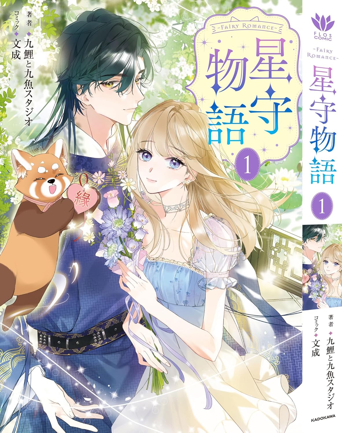 担当編集としての代表作、逆風に負けない一冊