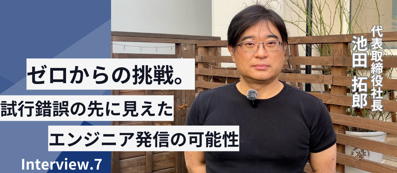 クライアント紹介「IT×SNSで採用に挑む。スキルマークの挑戦」