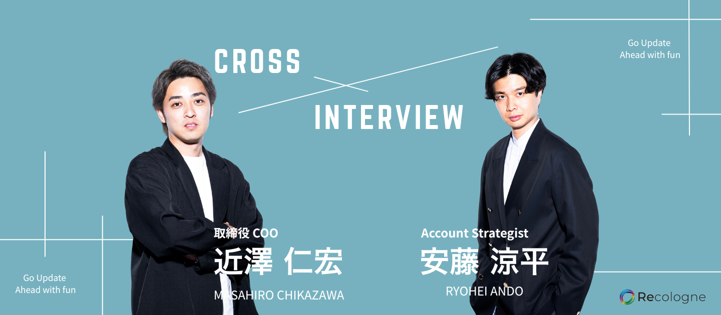 会社の看板を脱いだ先に、本当の価値があった。ー サイバーエージェント、オプト出身の2人がRecologneで掴んだもの ー