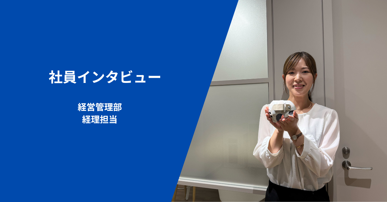 「数字を通して会社の未来を支える」―経理としてBerryで挑戦するキャリア【社員インタビュー】