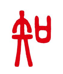 株式会社インテージ