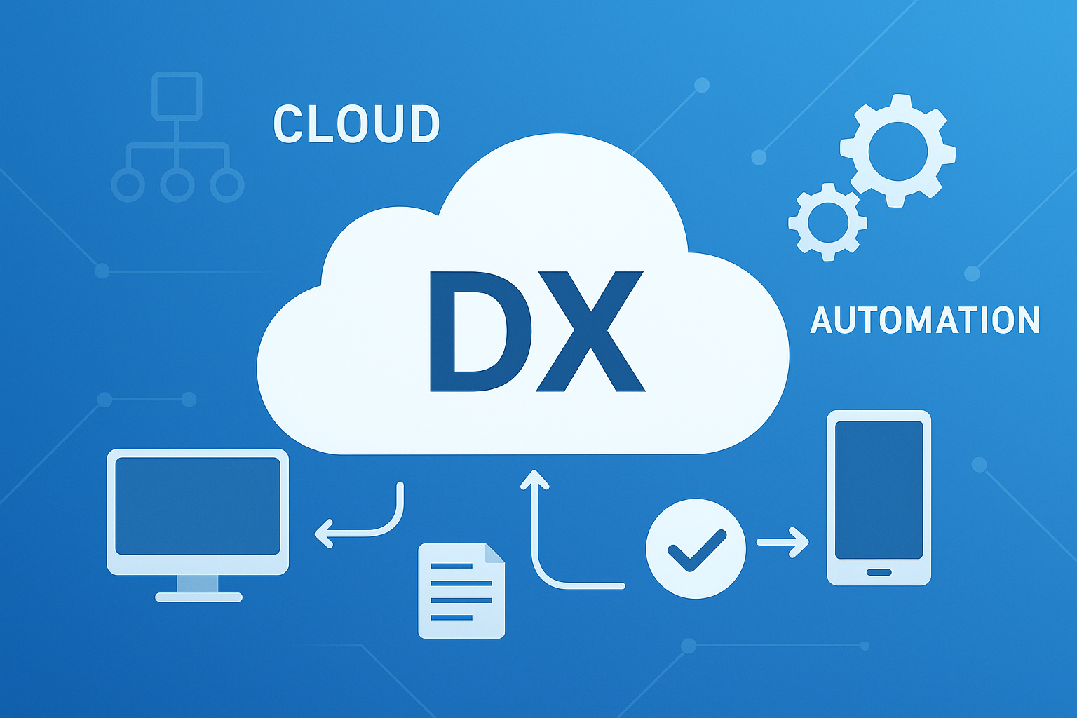 DX化の波を体感：クラウドと自動化で変わった働き方