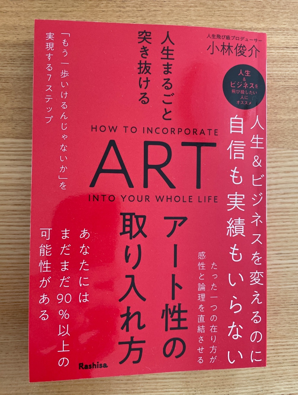 ブックライティング・編集