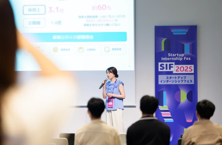 【Startup Internship Fes 2025】参加レポ◎