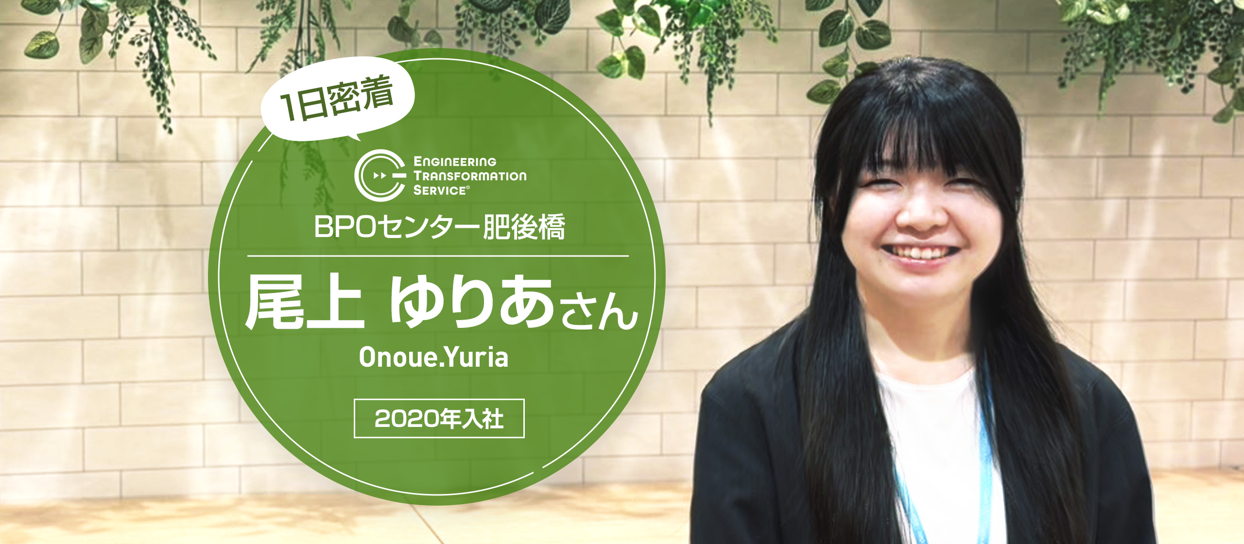 【1日密着】入社6年目×組込エンジニア×グローバルコミュニケーション