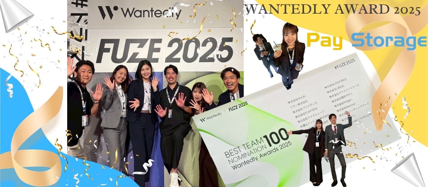 【Wantedly FUZE 2025 ノミネート🏆】ペイストレージが全国トップ100社に選出されました！