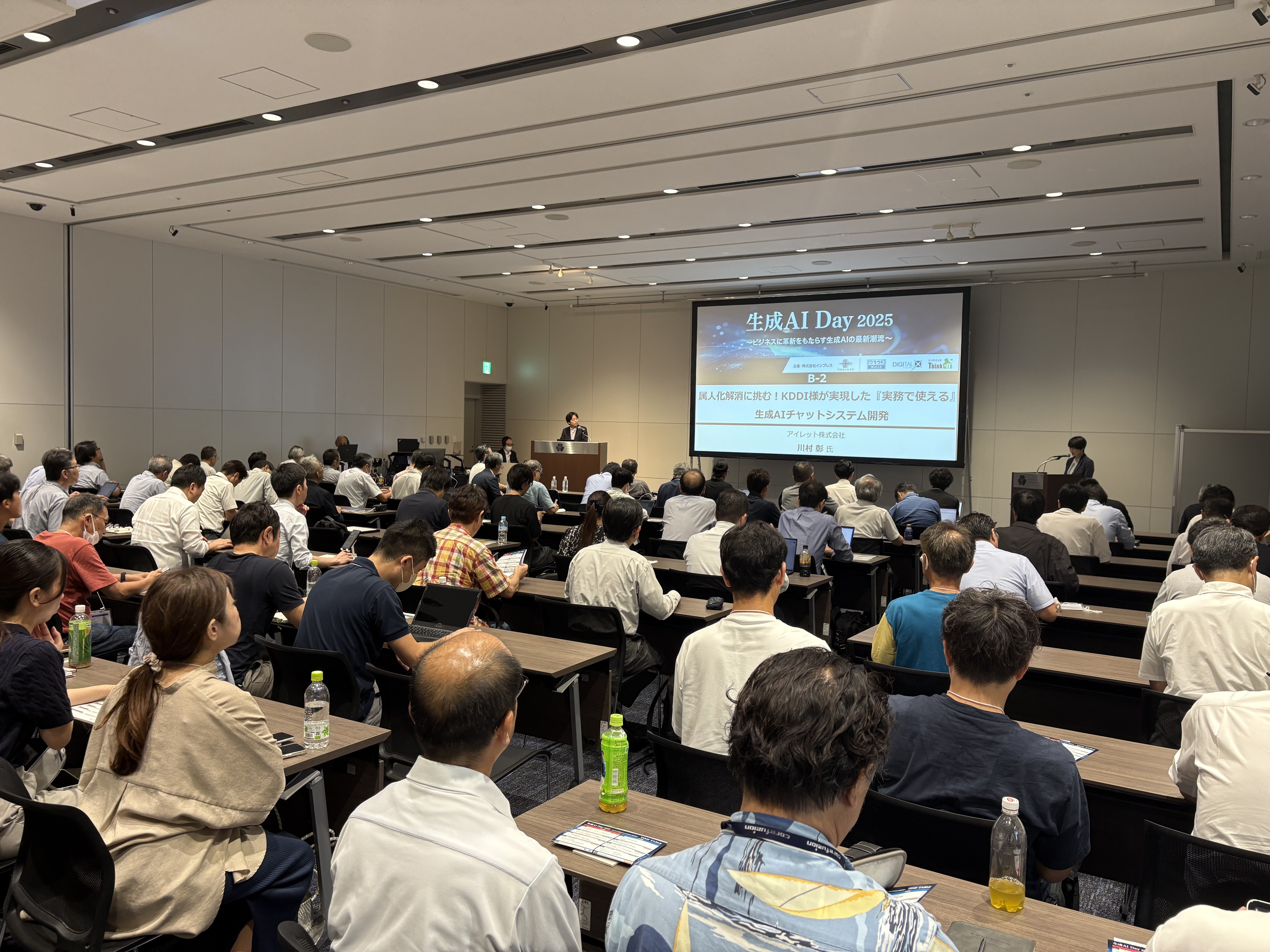 【登壇】 生成AI Day 2025〜生成 AI 開発の最前線
