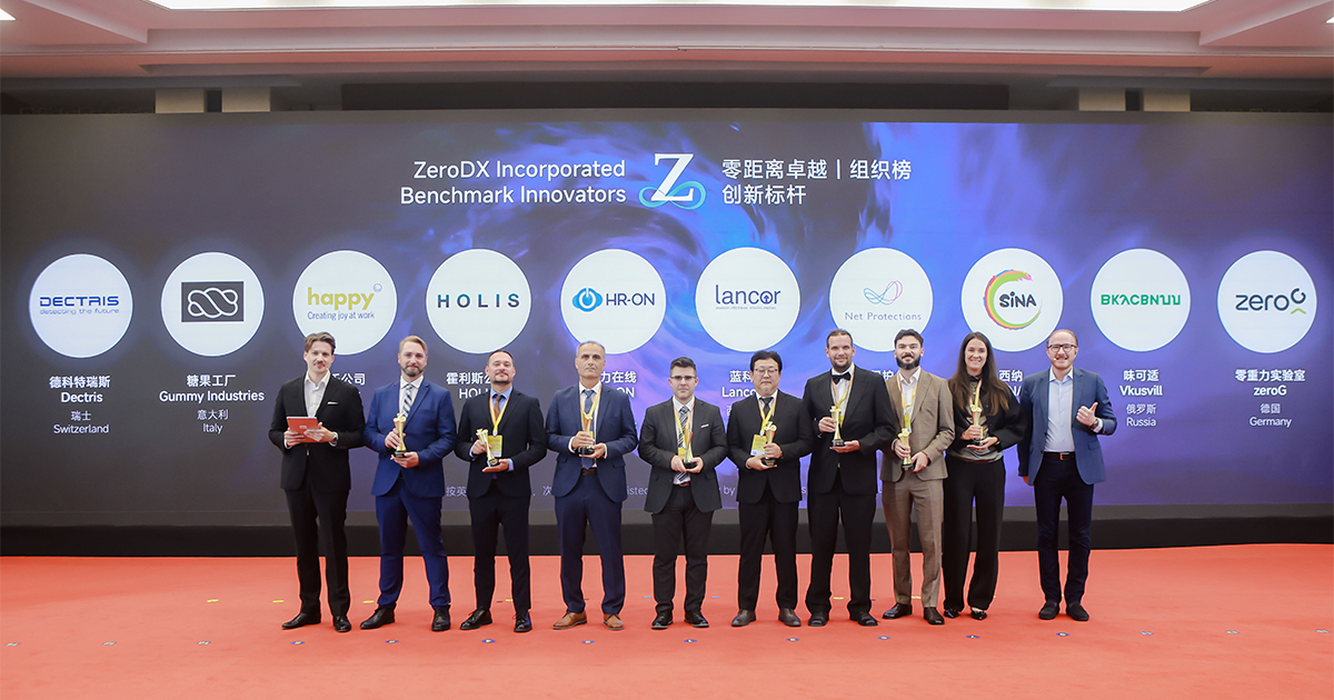 「ZeroDX Award」2年連続受賞、中国の授賞式に参加