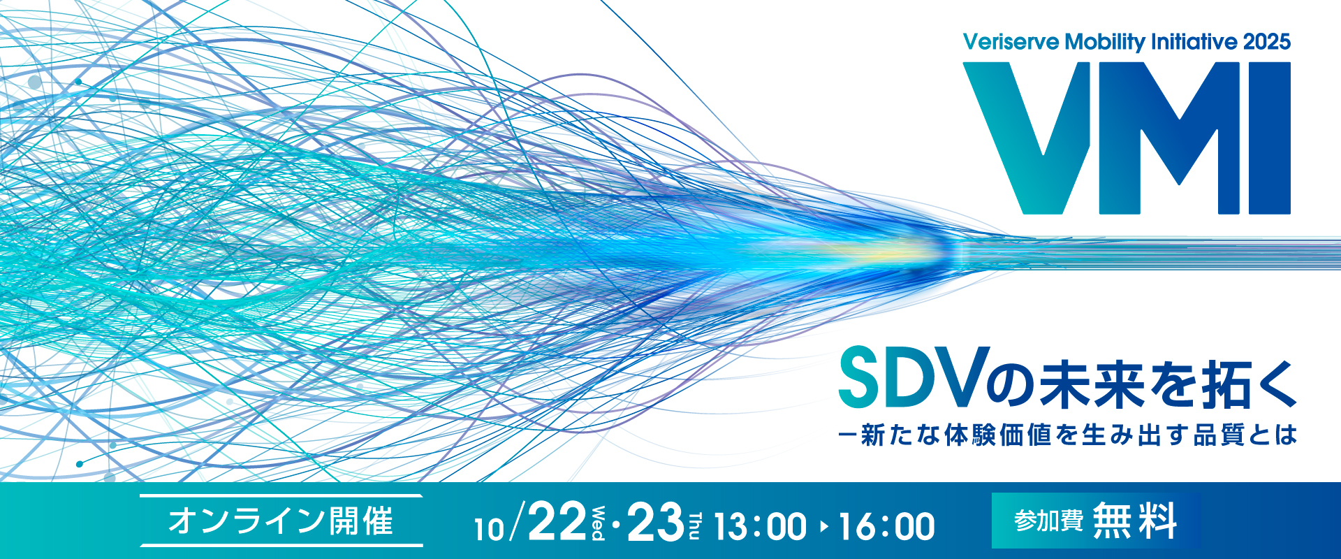 Veriserve Mobility Initiative 2025