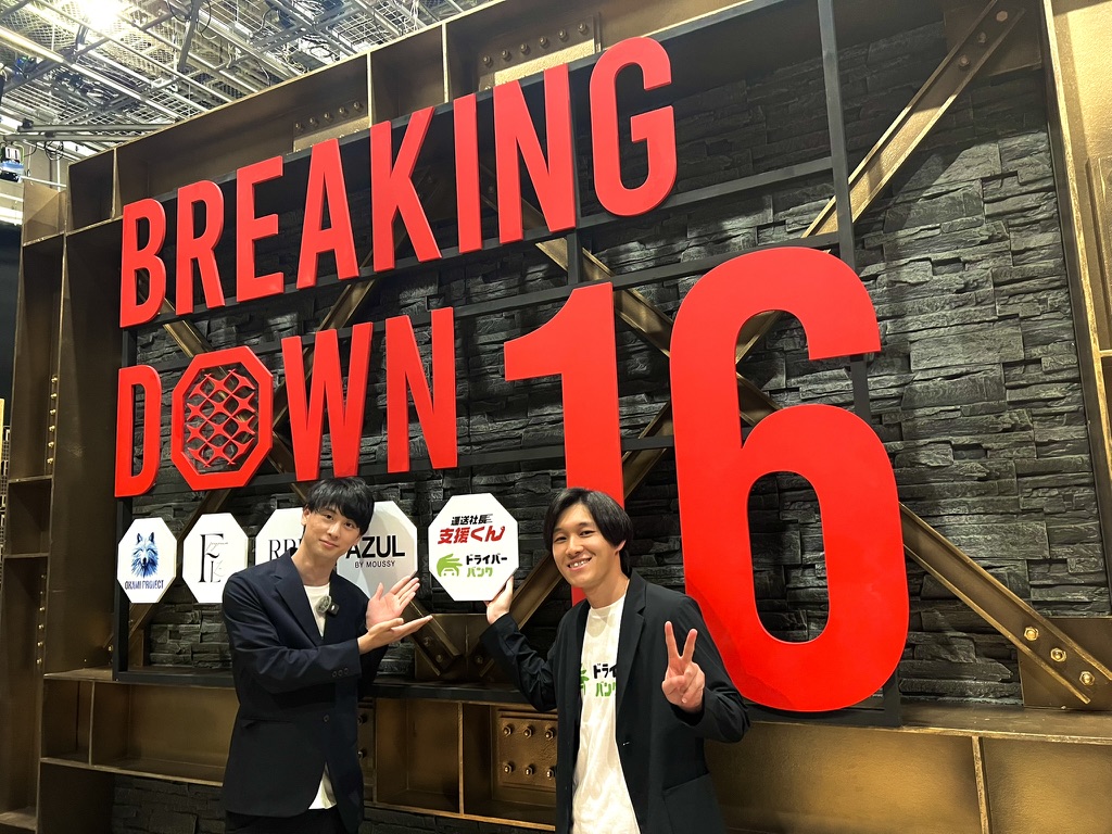 BREAKING DOWN16のスポンサーになりました。