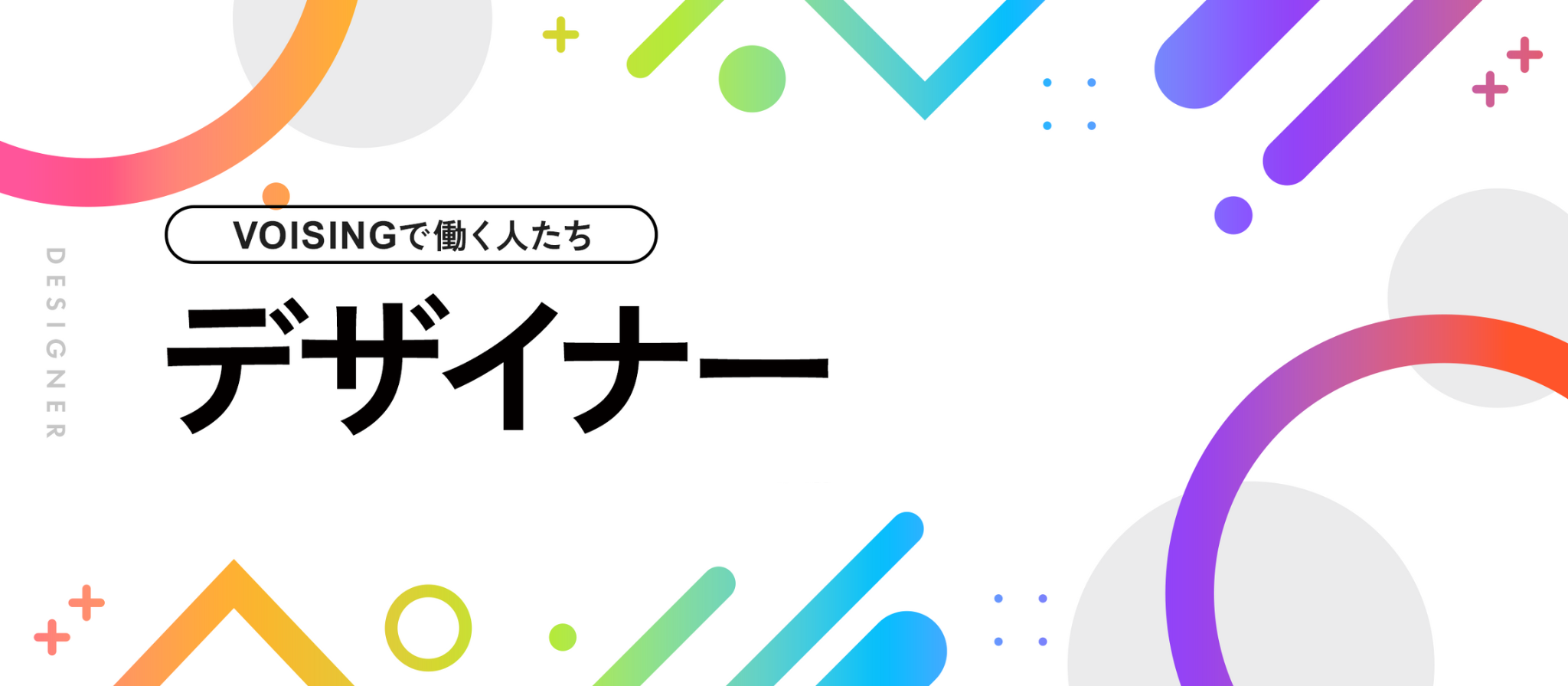 「デザインで“心を届ける”」──タレントとファンを繋げるVOISINGのビジュアルアート