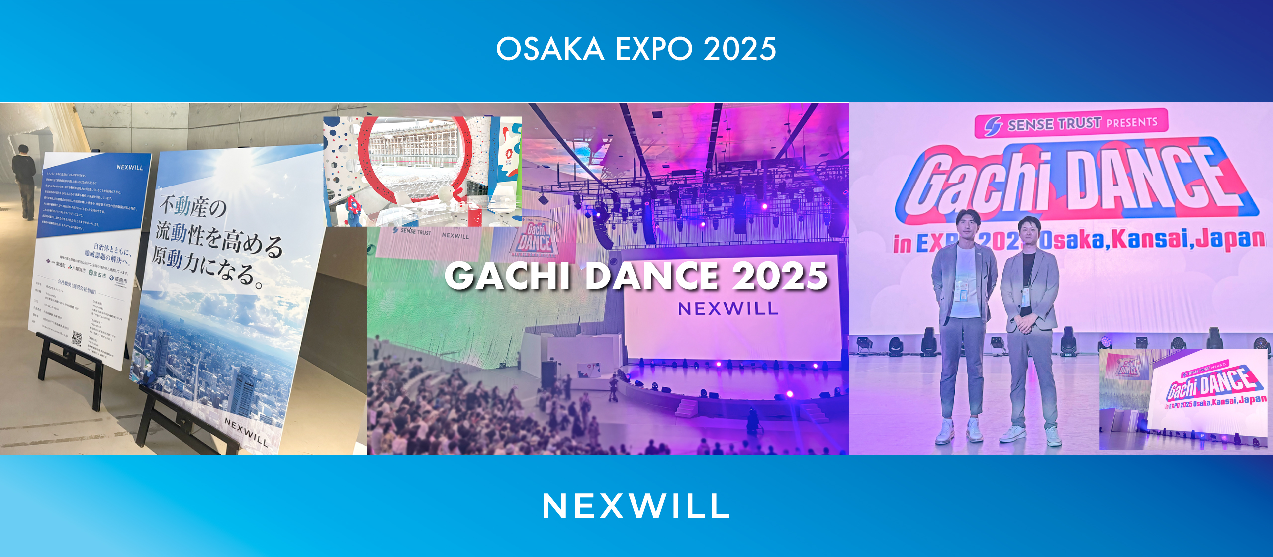 【イベント】大阪・関西万博「GACHI DANCE 2025」に行ってきました！