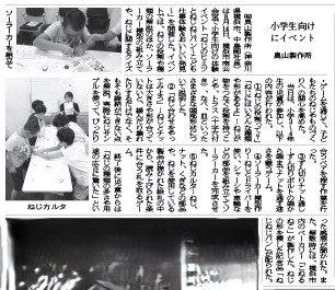 金属産業新聞に掲載されました