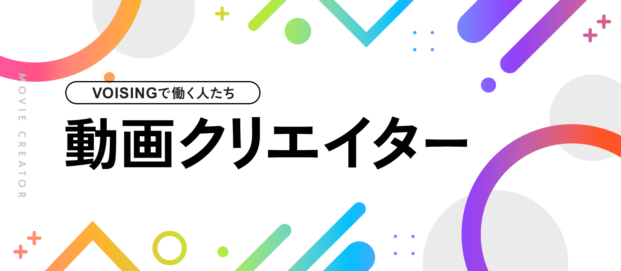 「面白いことに、全力でふざけたい。」──笑いも涙も、“届ける側”が一番楽しむエンタメを。