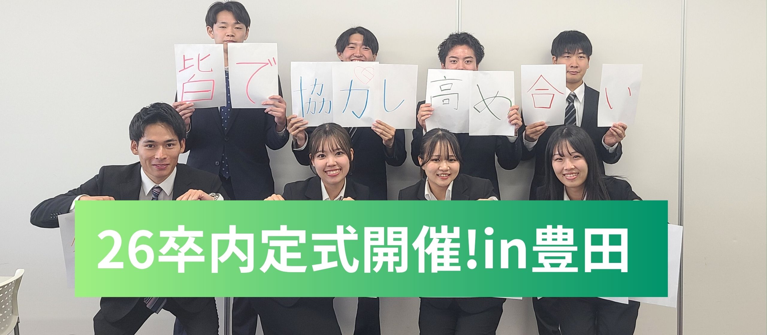 26卒内定者研修開催しました✨