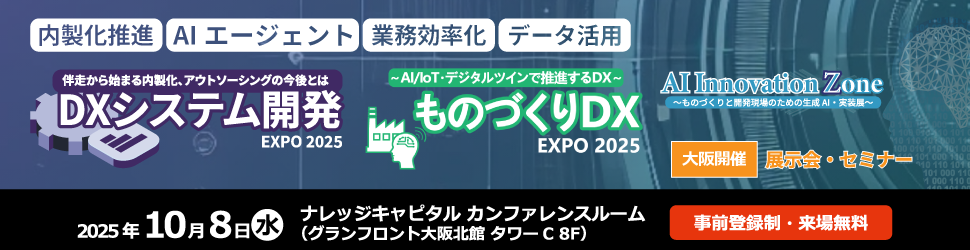 展示会に出展させていただきます！in Osaka