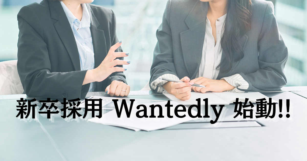 【新卒採用】就活の“悩み”や“不安” ー 向き合う発信、はじめます！