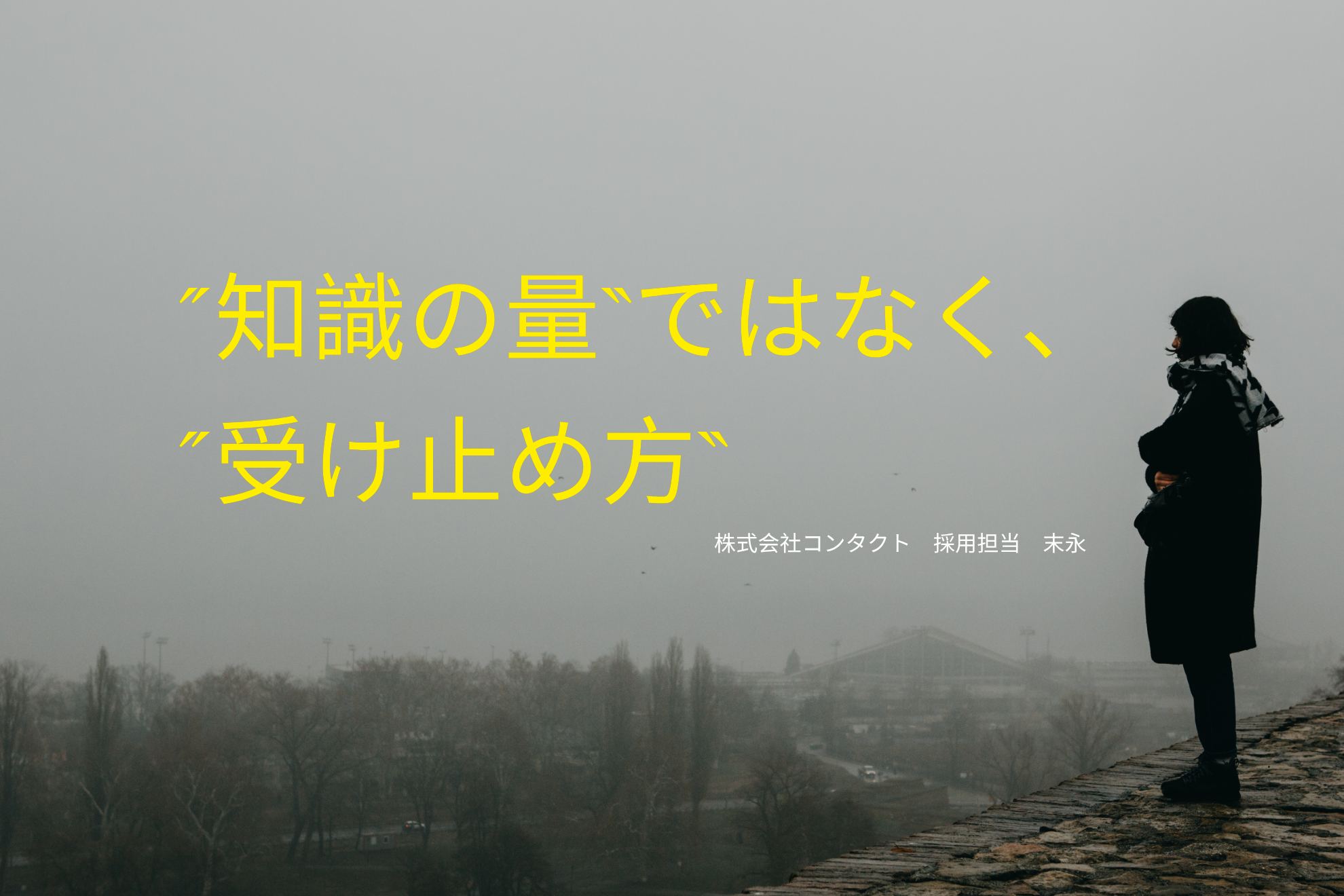 素直さがある人は、吸収力が違う。