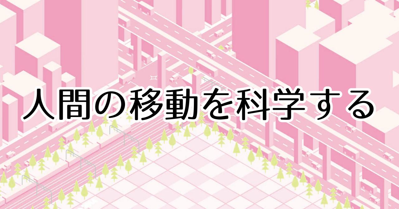 登録しました