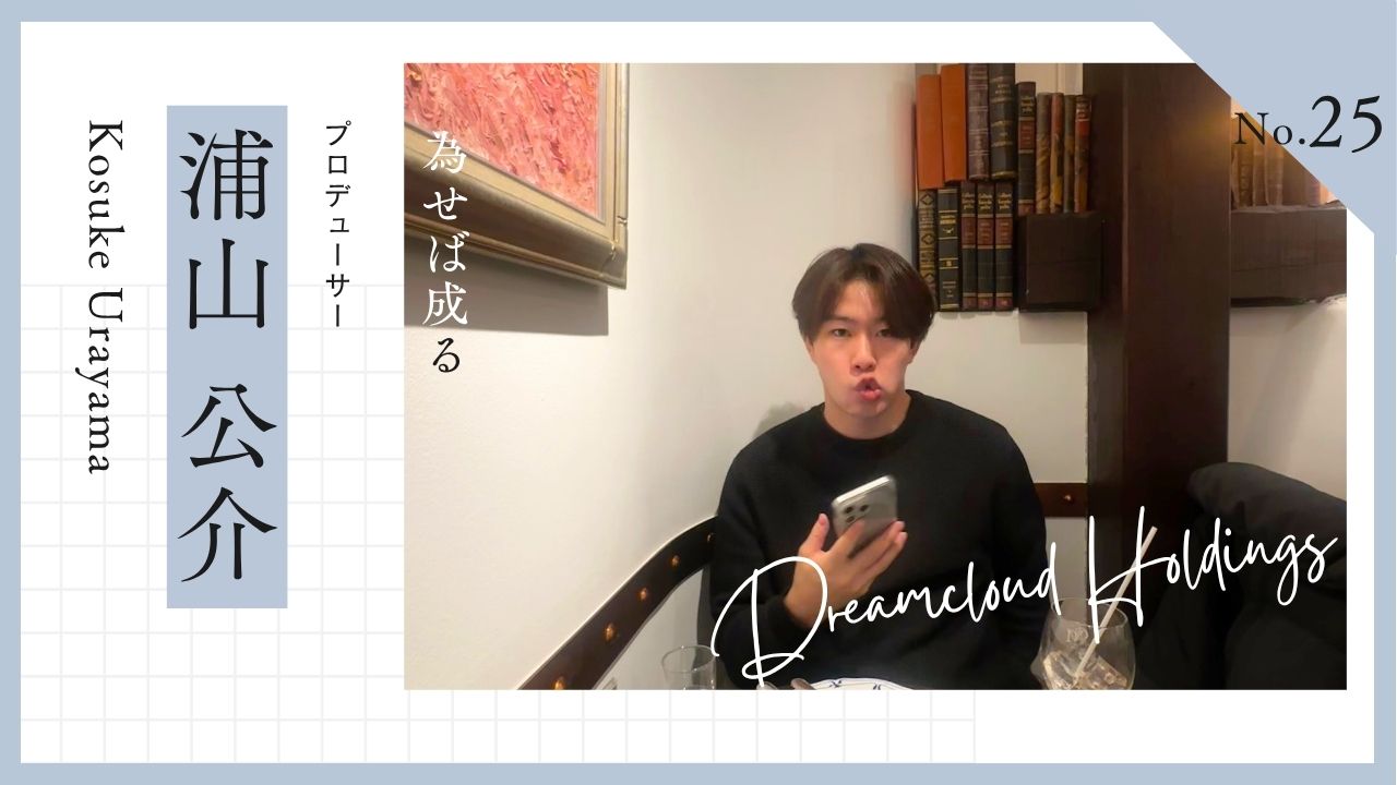 ≪正直に語りますシリーズ≫「愛称は『ハム』！愛されボディがチャームポイントです」の浦山さんのリアルをお届けします！