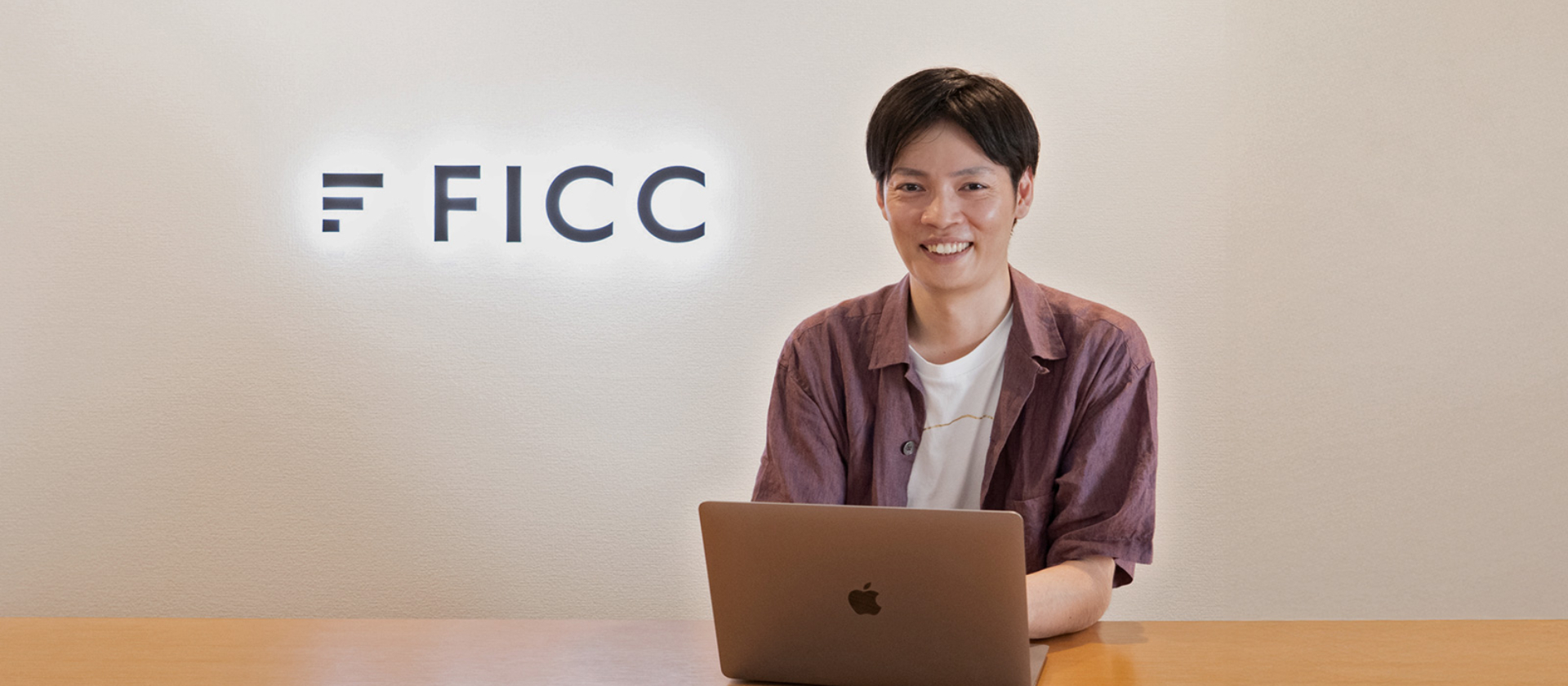 クリエイティビティは、お互いを尊重し合うことで磨かれる。FICCが実現する「持続的なブランド成長」とは