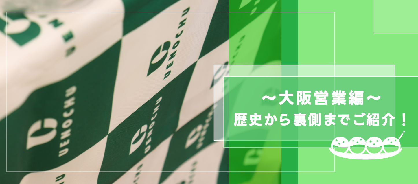 営業一部｜提案だけじゃない！展示会にも見えない一工夫が盛りだくさん♪