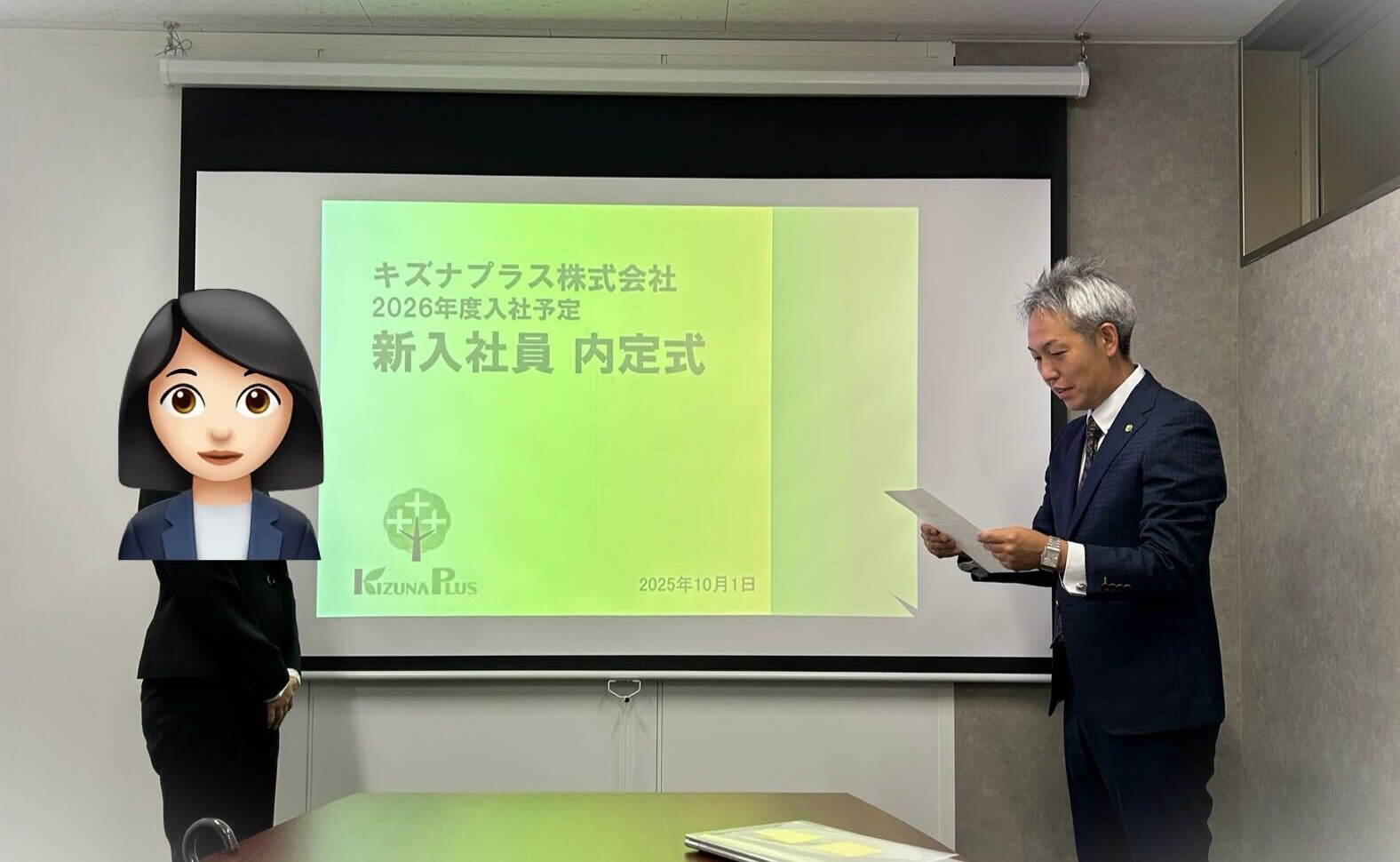 【キズナプラス内定式】2026年新卒入社