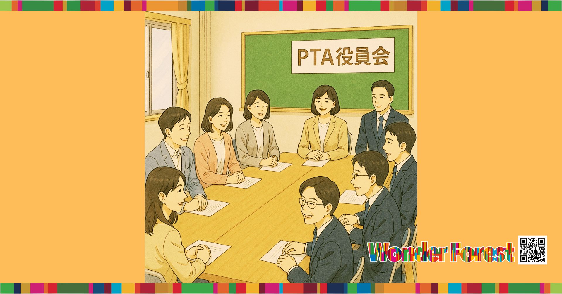 「PTAは本当に必要？」議論から始まった挑戦｜感謝と成長を育む３年目“共生の秋”