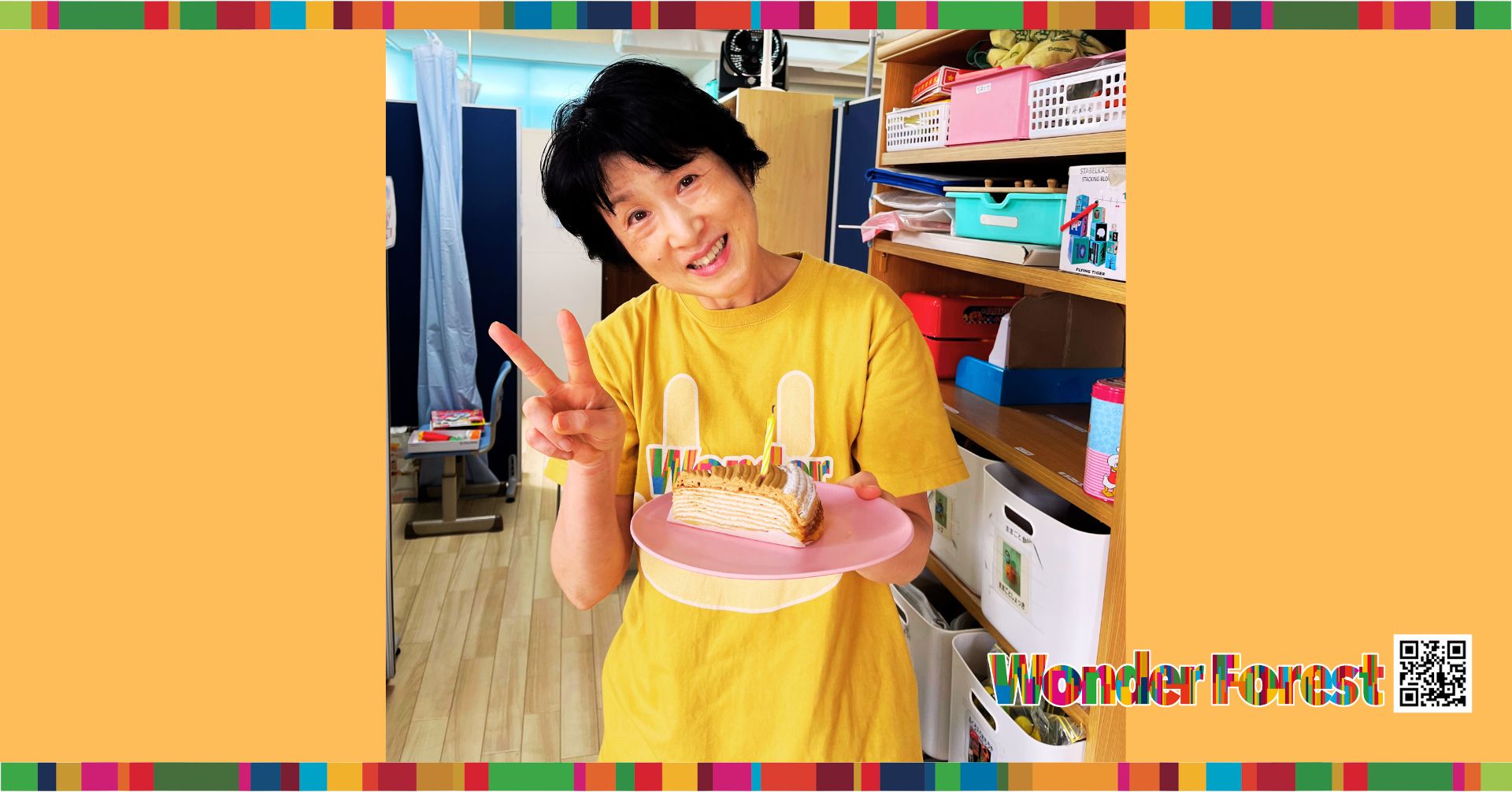 見えないところで場を支える人──板倉さんの誕生日によせて
